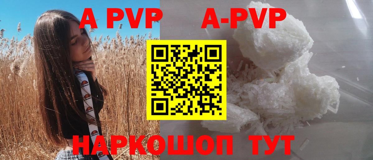 A-PVP крисы CK  A-PVP VHQ  Вход с VPN  Альфа ПВП кристаллы  Обнинск 