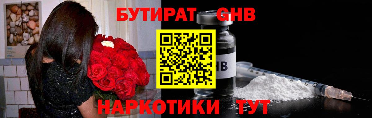 Метадон Обнинск