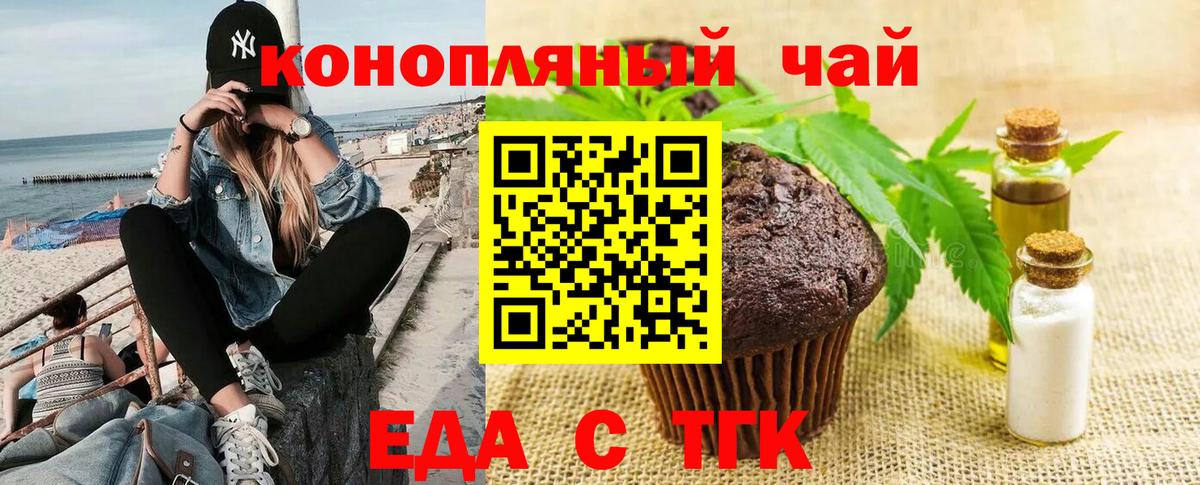 Обнинск  Canna-Cookies марихуана  Вход с VPN 