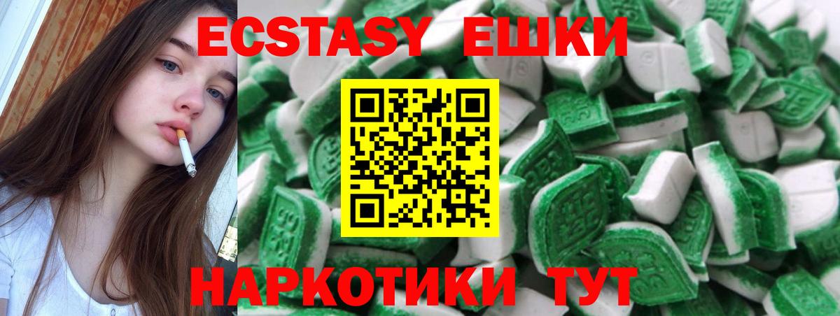 Обнинск  Ecstasy  Вход с VPN  Ecstasy 300 mg  ЭКСТАЗИ mix 