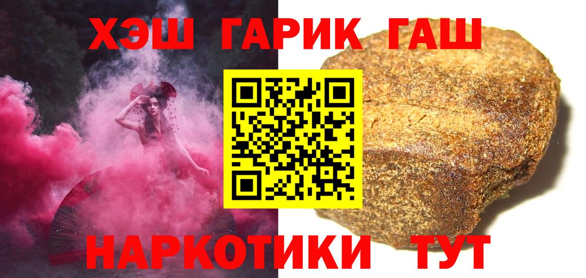 Обнинск  Гашиш Premium  Вход с VPN  цена   ГАШИШ индика сатива 