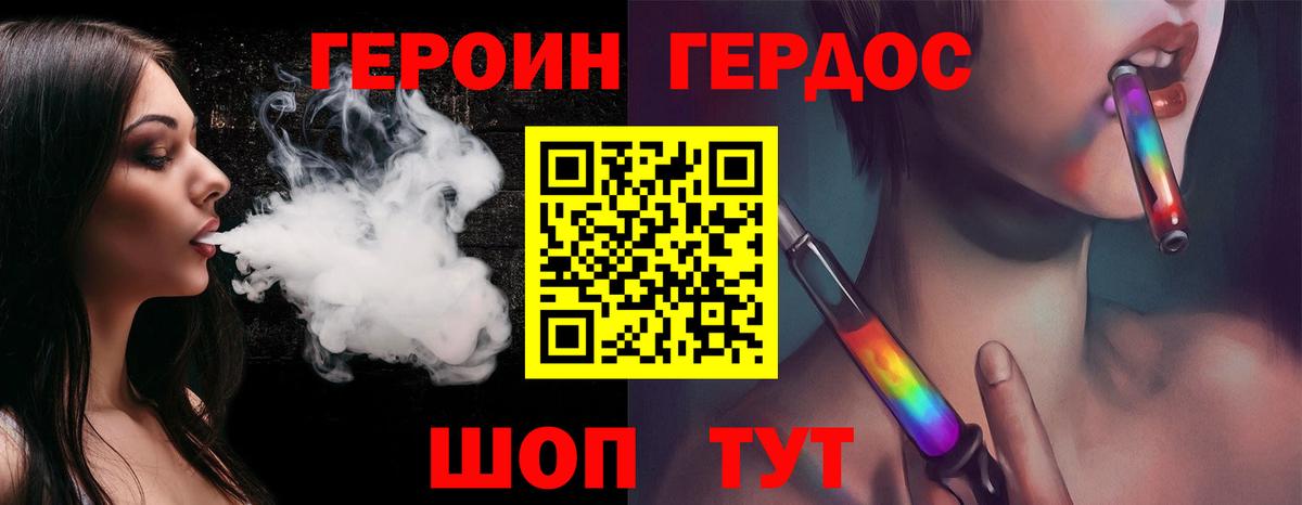 Обнинск  ГЕРОИН VHQ  Героин  Вход с VPN 