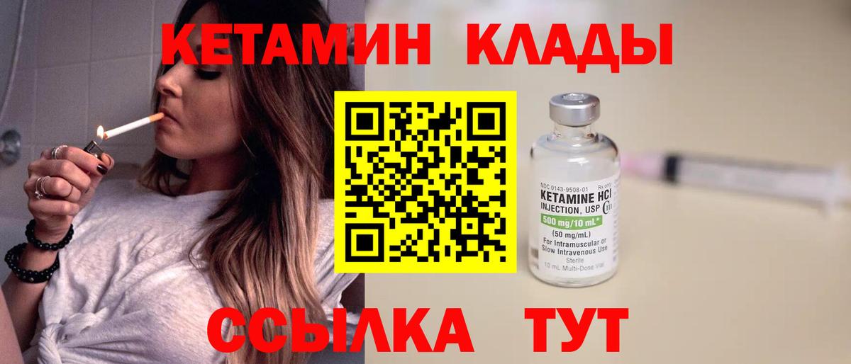 КЕТАМИН ketamine Обнинск