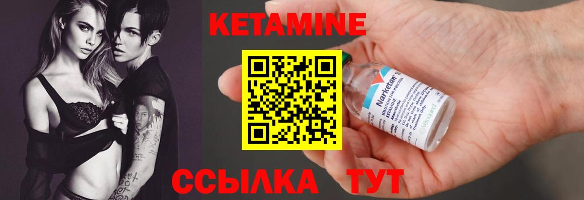 Кетамин ketamine  Вход с VPN  Обнинск 
