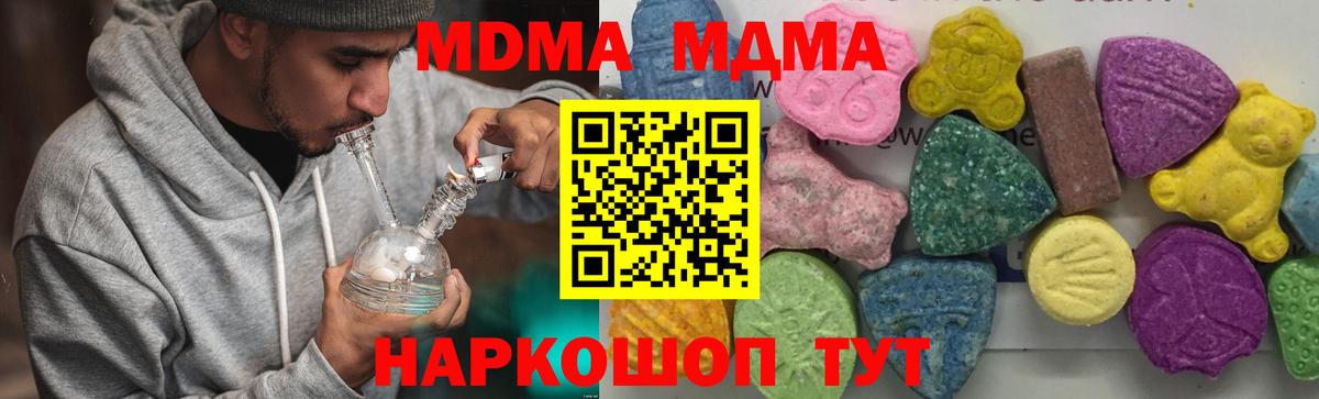 МДМА crystal Обнинск