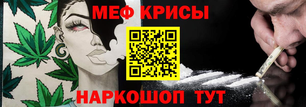 Меф кристаллы Обнинск