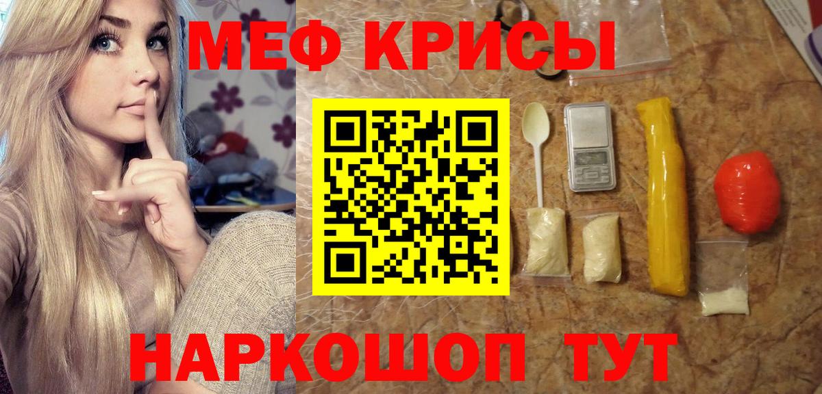 Меф 4 MMC  Вход с VPN  Мефедрон VHQ  Обнинск 