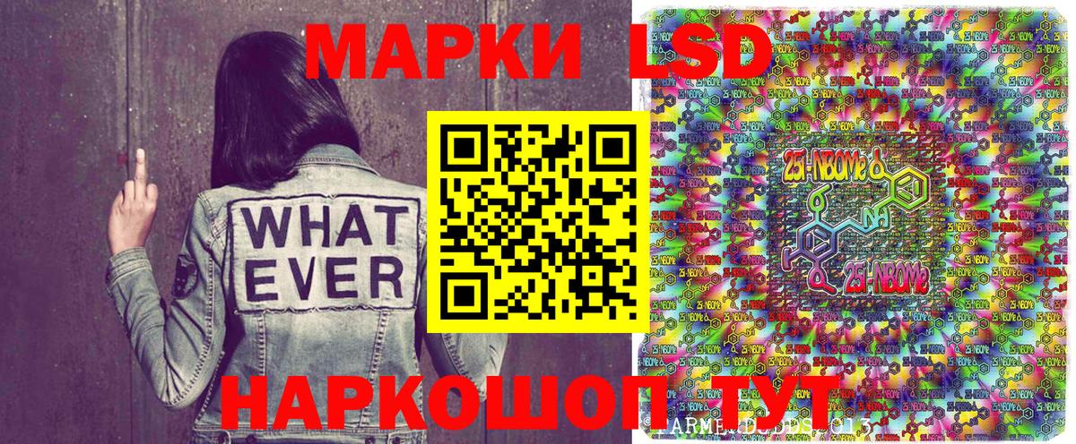 где продают   Вход с VPN  Обнинск  Марки N-bome 1,8мг 