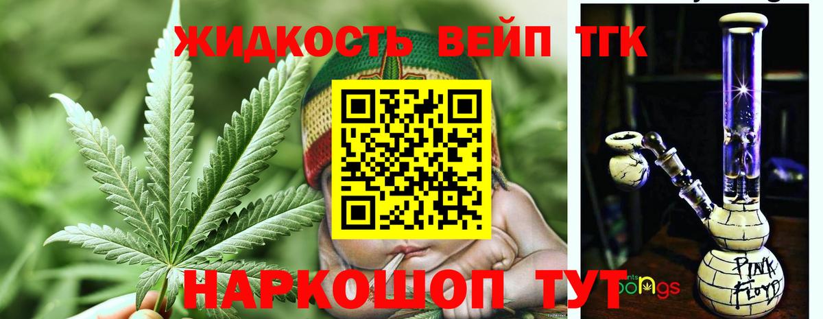 Дистиллят ТГК концентрат  ТГК жижа  Обнинск  Вход с VPN 