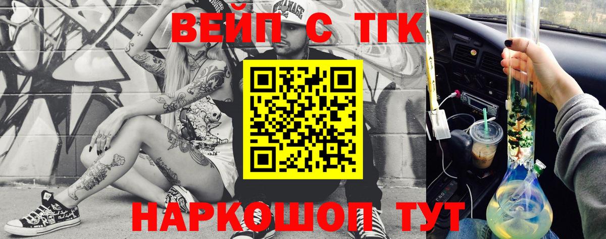 ТГК жижа Обнинск